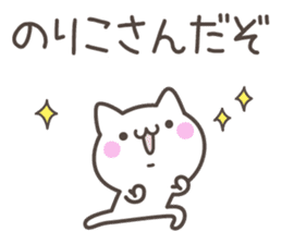 NORIKO's basic pack,cute kitten sticker #13573383