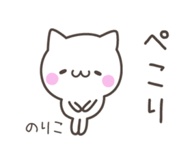 NORIKO's basic pack,cute kitten sticker #13573385