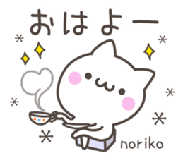 NORIKO's basic pack,cute kitten sticker #13573386