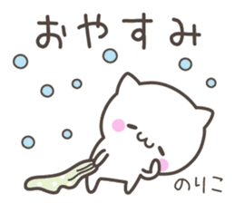 NORIKO's basic pack,cute kitten sticker #13573387