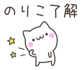 NORIKO's basic pack,cute kitten sticker #13573388