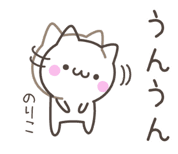 NORIKO's basic pack,cute kitten sticker #13573392