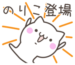 NORIKO's basic pack,cute kitten sticker #13573395