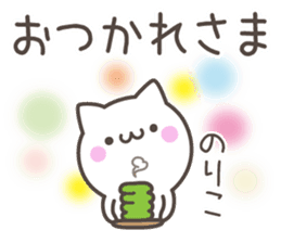 NORIKO's basic pack,cute kitten sticker #13573398