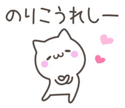 NORIKO's basic pack,cute kitten sticker #13573399