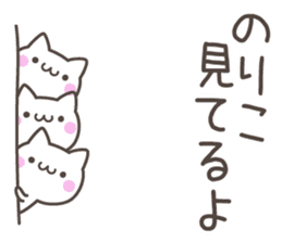 NORIKO's basic pack,cute kitten sticker #13573401