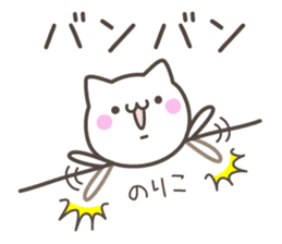 NORIKO's basic pack,cute kitten sticker #13573402