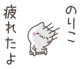 NORIKO's basic pack,cute kitten sticker #13573404