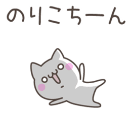 NORIKO's basic pack,cute kitten sticker #13573405