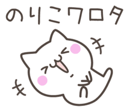NORIKO's basic pack,cute kitten sticker #13573406