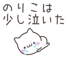 NORIKO's basic pack,cute kitten sticker #13573407