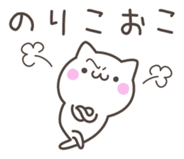 NORIKO's basic pack,cute kitten sticker #13573408