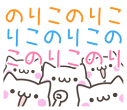 NORIKO's basic pack,cute kitten sticker #13573411