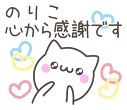 NORIKO's basic pack,cute kitten sticker #13573412