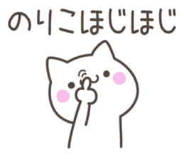 NORIKO's basic pack,cute kitten sticker #13573414