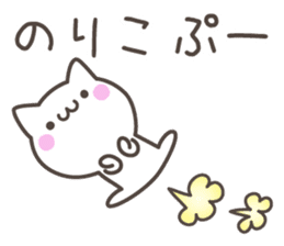 NORIKO's basic pack,cute kitten sticker #13573415