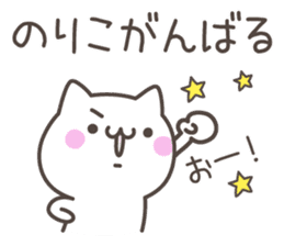 NORIKO's basic pack,cute kitten sticker #13573418