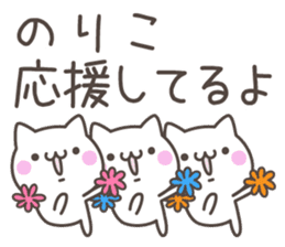 NORIKO's basic pack,cute kitten sticker #13573419