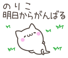 NORIKO's basic pack,cute kitten sticker #13573420