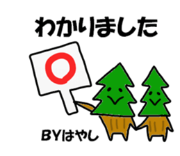 Hayashi Sticker sticker #13573447