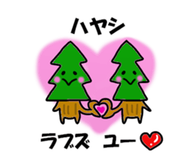 Hayashi Sticker sticker #13573453