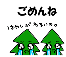 Hayashi Sticker sticker #13573457