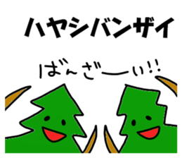 Hayashi Sticker sticker #13573469