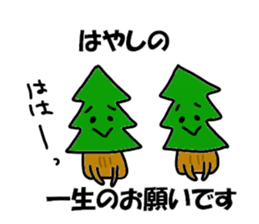 Hayashi Sticker sticker #13573475