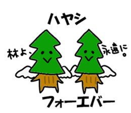 Hayashi Sticker sticker #13573482