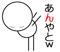 Stick man and Kanazawa valve sticker #13573531