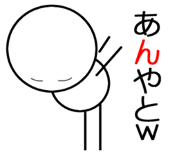 Stick man and Kanazawa valve sticker #13573531