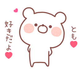 TOMO STICKER! sticker #13573668