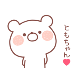 TOMO STICKER! sticker #13573670