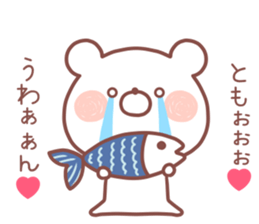 TOMO STICKER! sticker #13573676