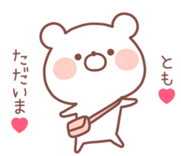 TOMO STICKER! sticker #13573686