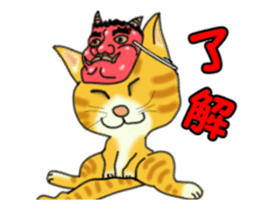 Move! Sticker of tiger cat sticker #13573864
