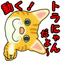 Move! Sticker of tiger cat