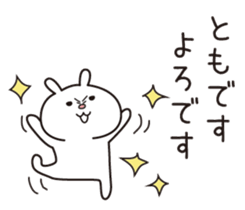 The name "Tomo" dedicated sticker sticker #13573878