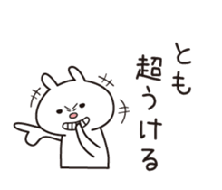 The name "Tomo" dedicated sticker sticker #13573882