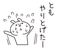 The name "Tomo" dedicated sticker sticker #13573883