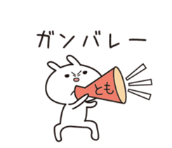 The name "Tomo" dedicated sticker sticker #13573884