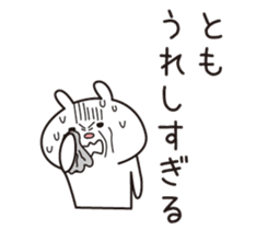 The name "Tomo" dedicated sticker sticker #13573885