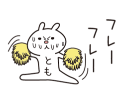 The name "Tomo" dedicated sticker sticker #13573886