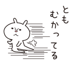 The name "Tomo" dedicated sticker sticker #13573888