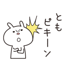 The name "Tomo" dedicated sticker sticker #13573889