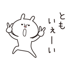 The name "Tomo" dedicated sticker sticker #13573890