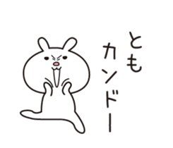 The name "Tomo" dedicated sticker sticker #13573891