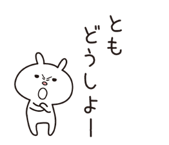 The name "Tomo" dedicated sticker sticker #13573893