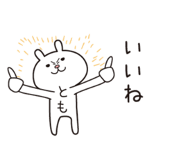 The name "Tomo" dedicated sticker sticker #13573895