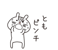 The name "Tomo" dedicated sticker sticker #13573896